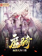 假面骑士之魔骑" width="120" height="150"