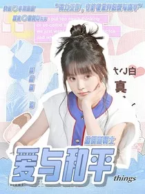 假面骑士：爱与和平" width="120" height="150"