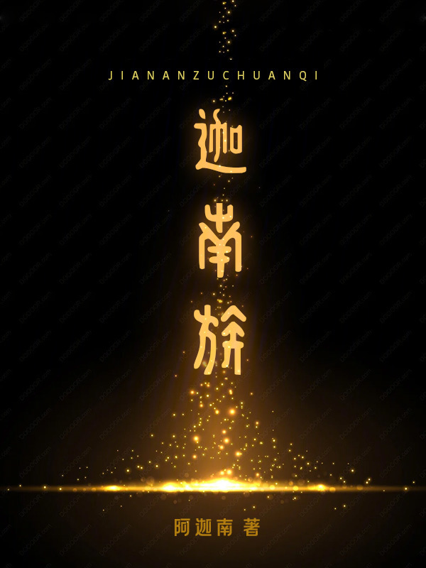 迦南族" width="120" height="150"