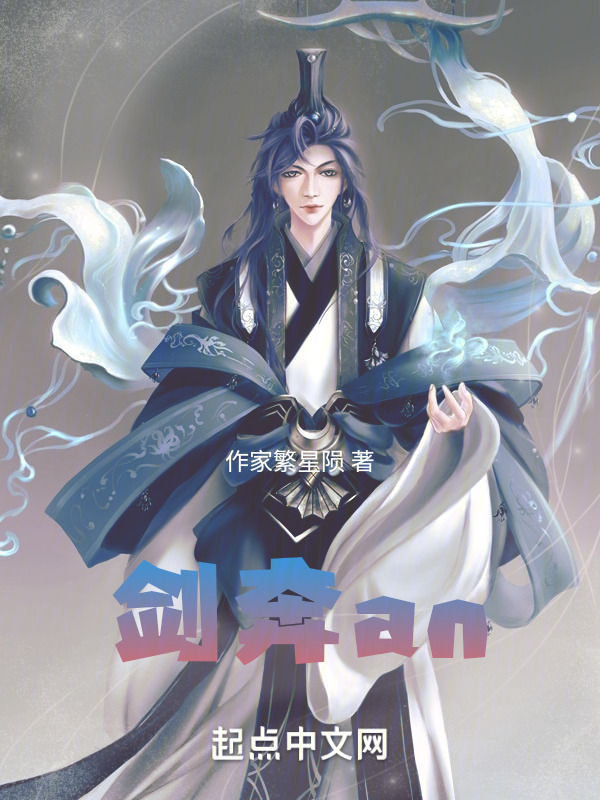 剑奔an" width="120" height="150"