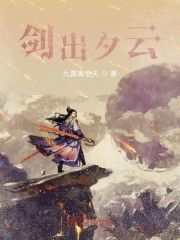 剑出夕云" width="120" height="150"