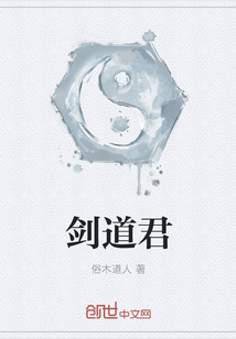 剑道君" width="120" height="150"