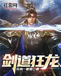 剑道狂龙" width="120" height="150"