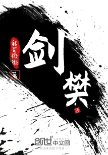 剑樊" width="120" height="150"