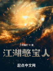 江湖憋宝人" width="120" height="150"