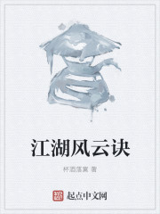 江湖风云诀" width="120" height="150"