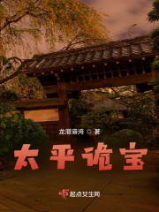 江湖诡宝" width="120" height="150"
