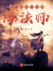 江湖末日进化之阵法师" width="120" height="150"