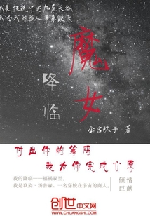降临魔女" width="120" height="150"