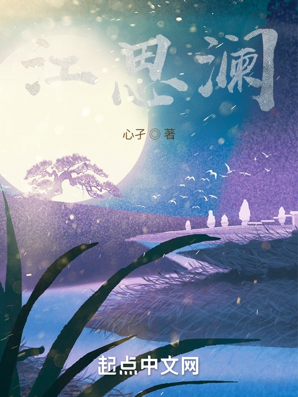 江思澜" width="120" height="150"