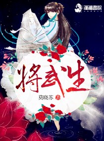 将武生之武家庶女别太毒" width="120" height="150"
