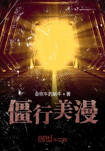 僵行美漫" width="120" height="150"