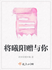 将曦阳赠与你" width="120" height="150"