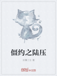 僵约之陆压" width="120" height="150"