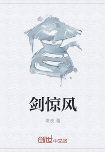 剑惊风" width="120" height="150"