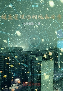 健康管理师的玩家日常" width="120" height="150"