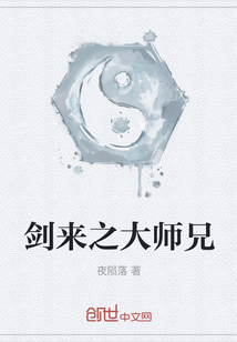 剑来之大师兄" width="120" height="150"