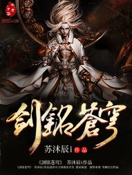 剑铭苍穹" width="120" height="150"