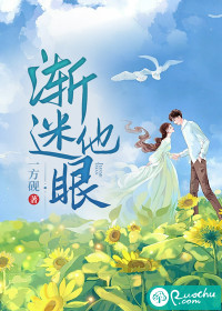 渐迷他眼" width="120" height="150"