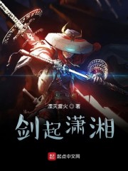 剑起潇湘" width="120" height="150"