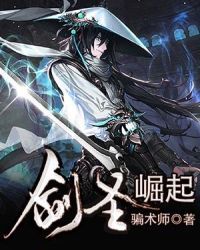 剑圣崛起" width="120" height="150"