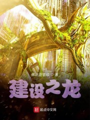 建设之龙" width="120" height="150"