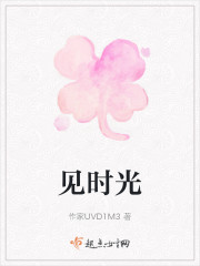 见时光" width="120" height="150"