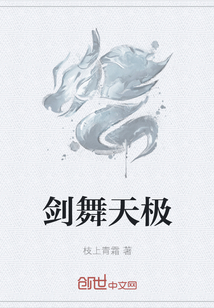 剑舞天极" width="120" height="150"