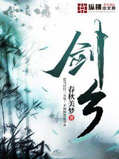 剑响" width="120" height="150"