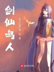 剑仙鸣人" width="120" height="150"