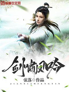 剑啸风吟" width="120" height="150"
