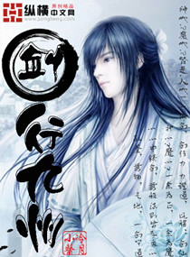 剑行九州" width="120" height="150"