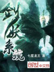剑妖系统" width="120" height="150"