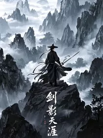 剑影天涯：林风" width="120" height="150"