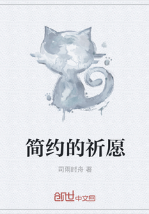 简约的祈愿" width="120" height="150"