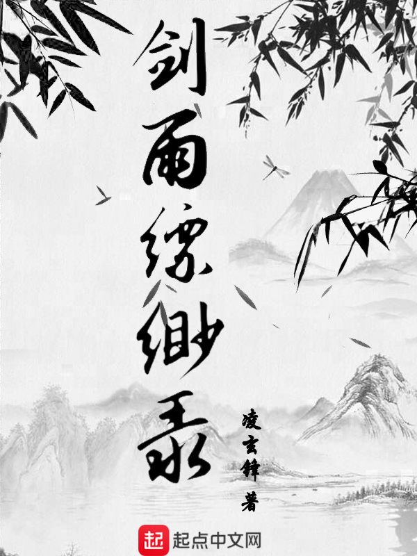 剑雨缥缈录" width="120" height="150"