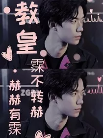 教皇：霂不转赫，赫赫有霂" width="120" height="150"