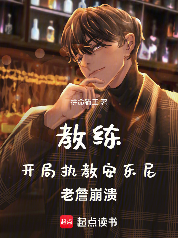 教练：开局执教安东尼，老詹崩溃" width="120" height="150"