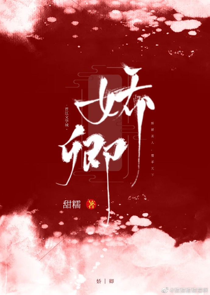 娇卿" width="120" height="150"