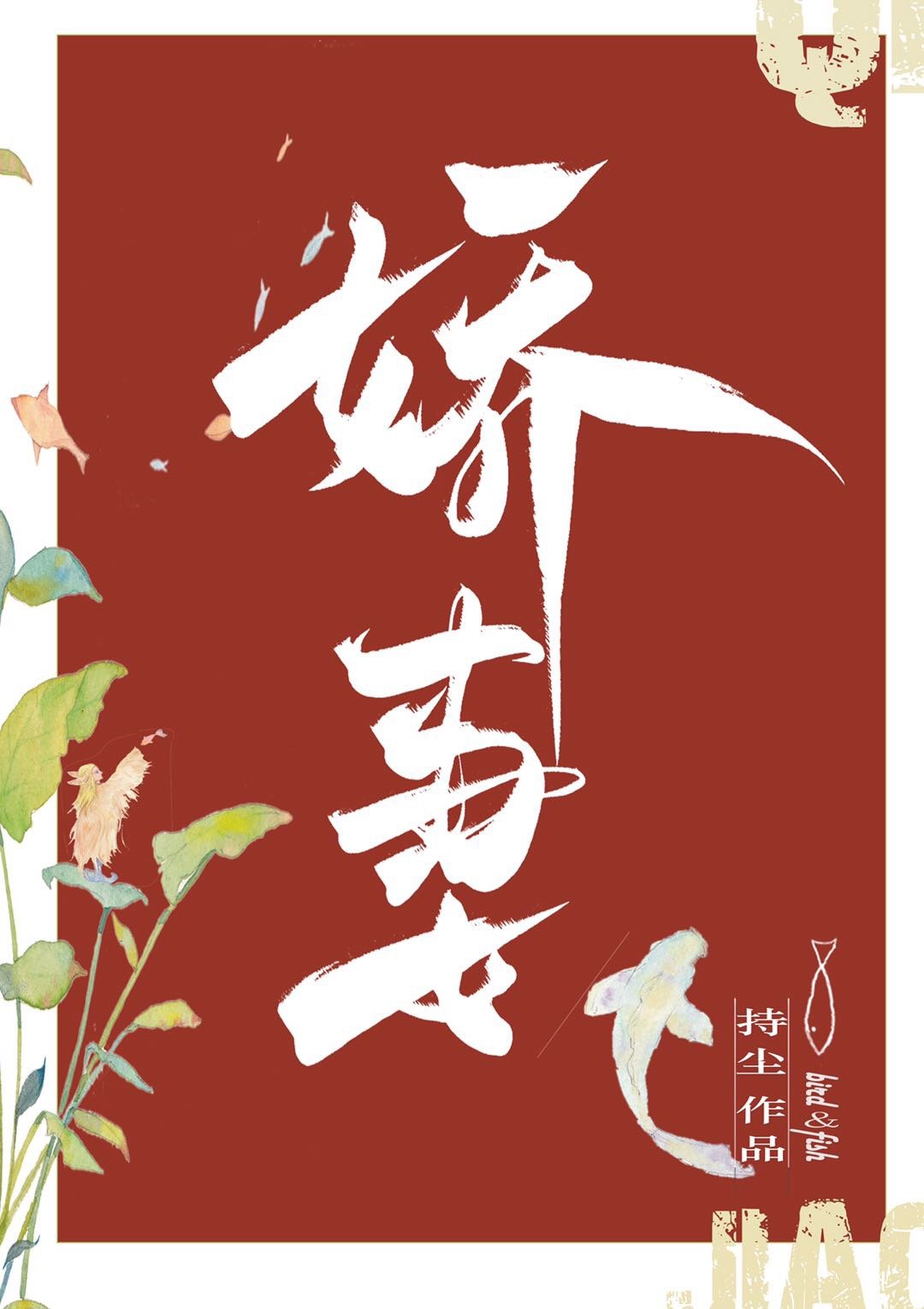 娇妻在上" width="120" height="150"