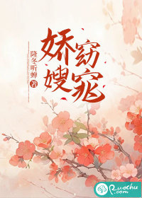 娇嫂窈窕" width="120" height="150"