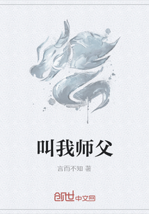 叫我师父