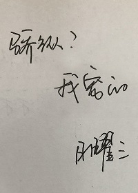 骄纵？我宠的" width="120" height="150"
