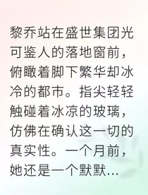 假千金逆袭" width="120" height="150"