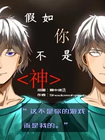 假如你不是神" width="120" height="150"
