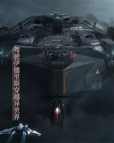 驾驶伊德里斯穿越异世界" width="120" height="150"
