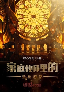 家庭教师里的圣枪游侠" width="120" height="150"
