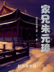 家兄朱元璋" width="120" height="150"