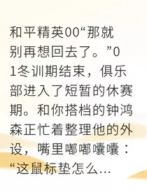 假戏真做后，被冠军男友宠上天" width="120" height="150"