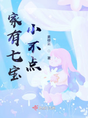 家有七宝小不点" width="120" height="150"